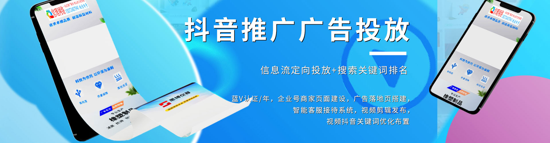 潮南网络推广开户