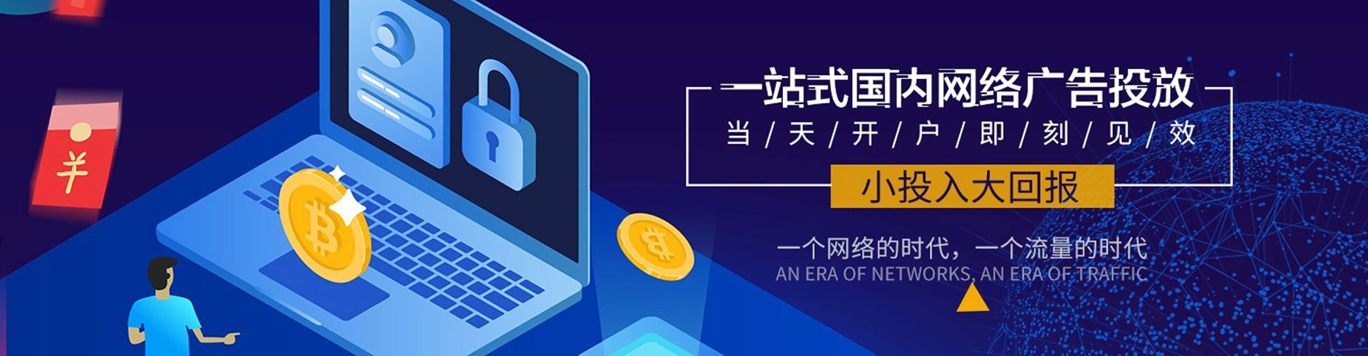 潮南信息流托管
